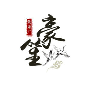 洛阳市豪笙鼓乐厂的LOGO