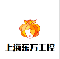 上海东方工控