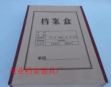 亿力档案用品厂