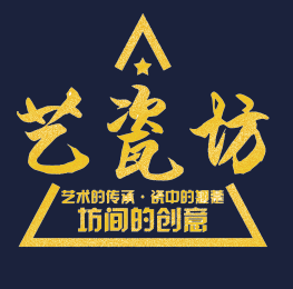 艺瓷坊陶瓷厂