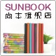 sunbook尚本旗舰店的LOGO