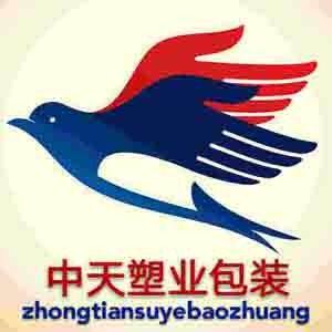 中天塑业包装