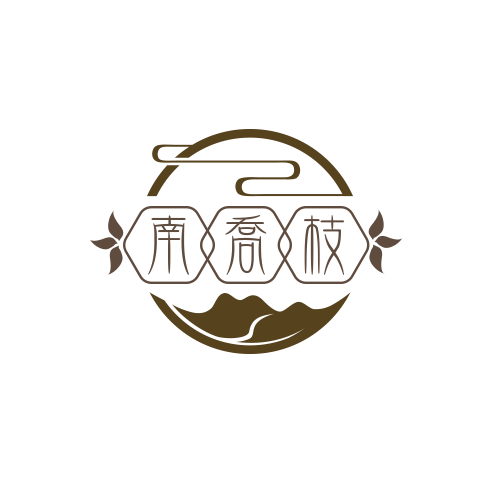 南乔枝国风原创