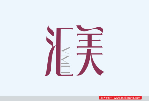 汇美直销