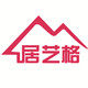 居艺格家居拖鞋