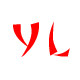 嗨绵家纺家饰的LOGO