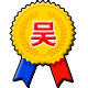 小吴农家特产经营店的LOGO