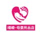 膳魔师 晴晴 母婴店