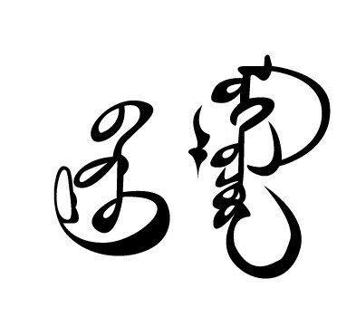 菌种之家的LOGO