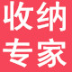 收纳专家 创意收纳的LOGO