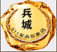 兵城511君品户外装备