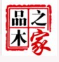 品木之家99