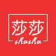 莎莎服饰内衣店