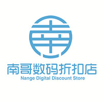 南哥数码折扣店