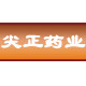 尖正药业的LOGO