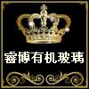 睿博亚克力工艺制品厂