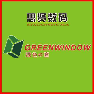 广州思贤贸易