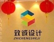 致诚3c数码科技店