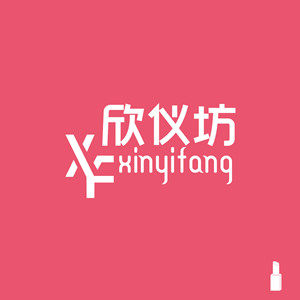 欣仪坊