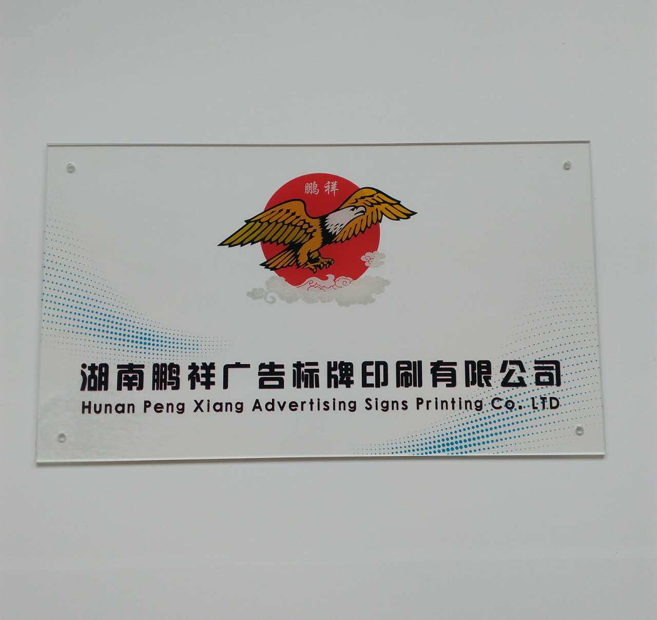 匠人精工标牌