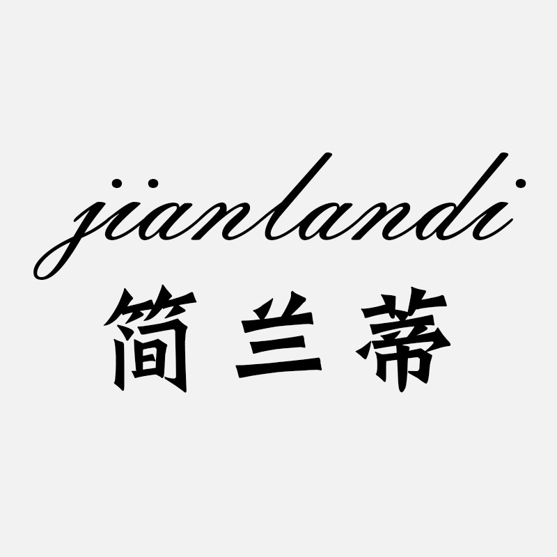 简兰蒂旗舰店的LOGO
