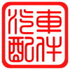 松轩汽车电器的LOGO