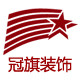 冠旗的LOGO
