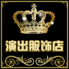 花好月圆民族舞蹈服饰