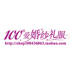 100度爱婚纱礼服