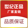 世纪正品大卖场