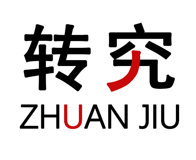转究旗舰店的LOGO