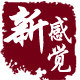 清宫丸正品排毒拉线的LOGO