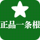 正品一条根的LOGO
