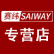 赛纬家居专营店的LOGO