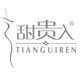 甜贵人工厂突击队的LOGO