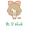 乾宇妈咪在韩国