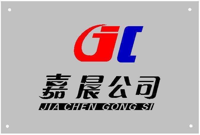 嘉晨铣削刀具
