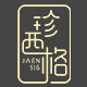 珍西格旗舰店的LOGO