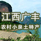 农村小泉土特产的LOGO