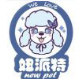newpet妞派特旗舰店