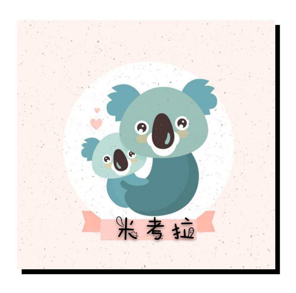 米考拉家纺的LOGO