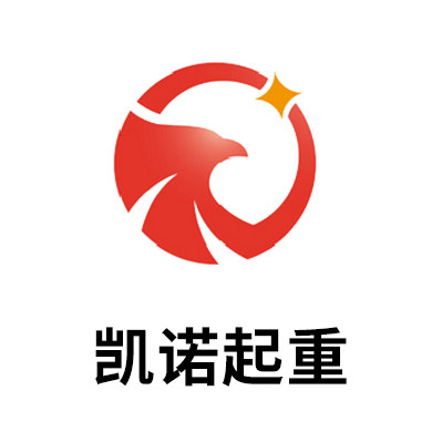 凯诺起重