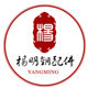 明顺堂仿古铜配件