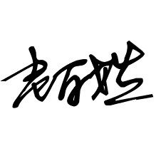 老百姓外贸