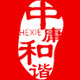 中庸和谐旗舰店的LOGO
