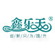 鑫乐天家居旗舰店的LOGO