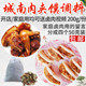 城南肉夹馍调料