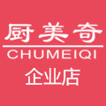 广东厨美奇企业店铺