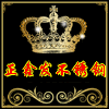 正鑫发金属磨具原材料
