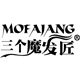 三个魔发匠恒毅专卖店